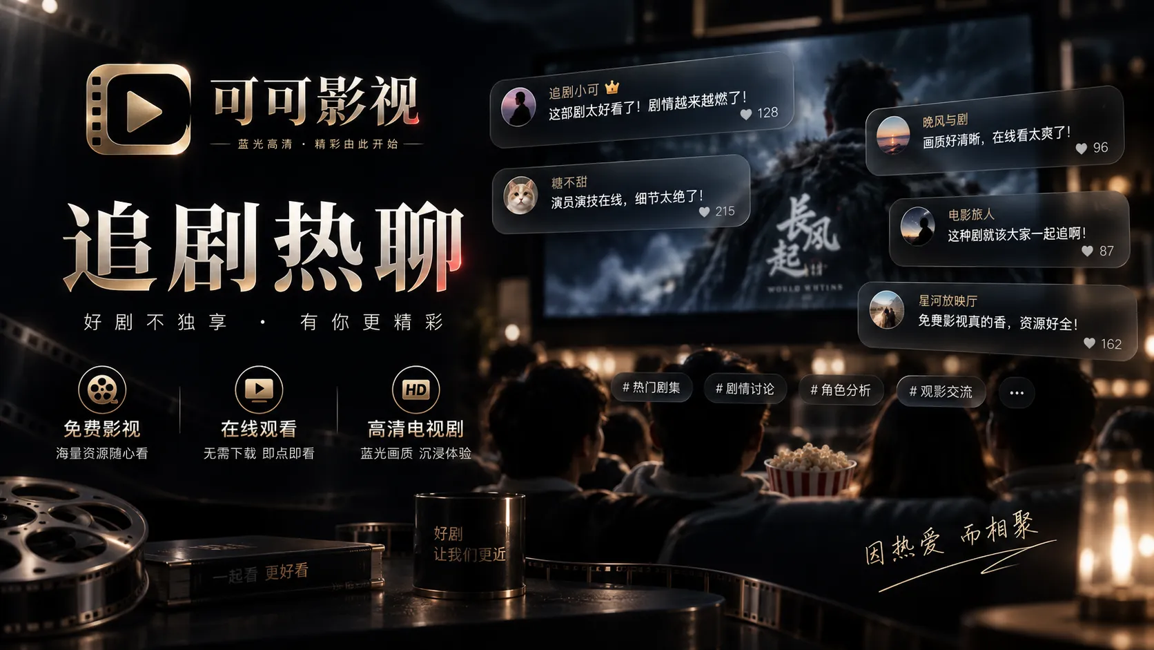 热点话题与创作者讨论